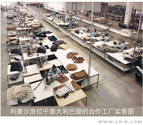 意大利百年工厂为利豪代工 助力利豪产品全线升级